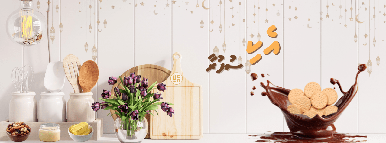 eki sufuraa maaree fudge