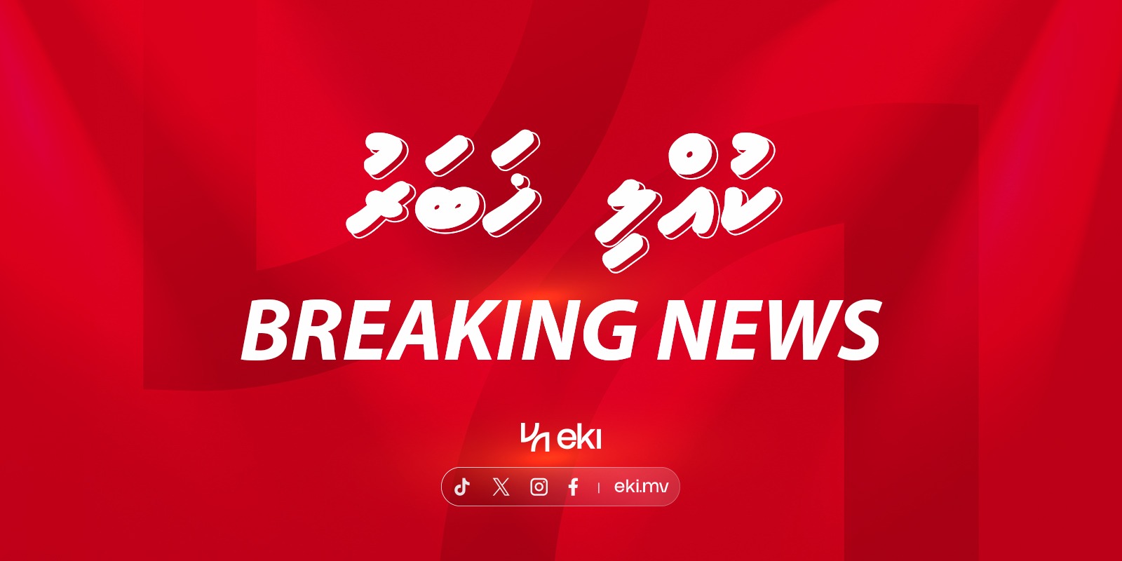 Breaking news